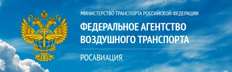 Регистрация квадрокоптера в России 2 Регистрация квадрокоптера в России