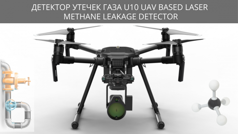 Газоанализатор как основной инструмент для поиска утечек