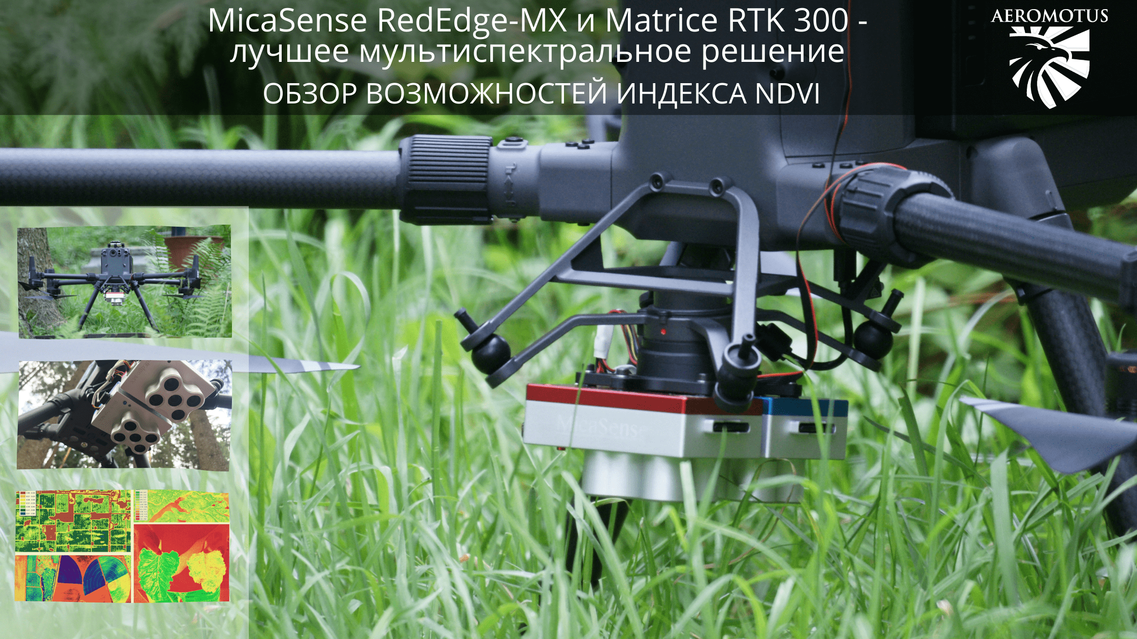 MicaSense Rededge MX Dual на M300