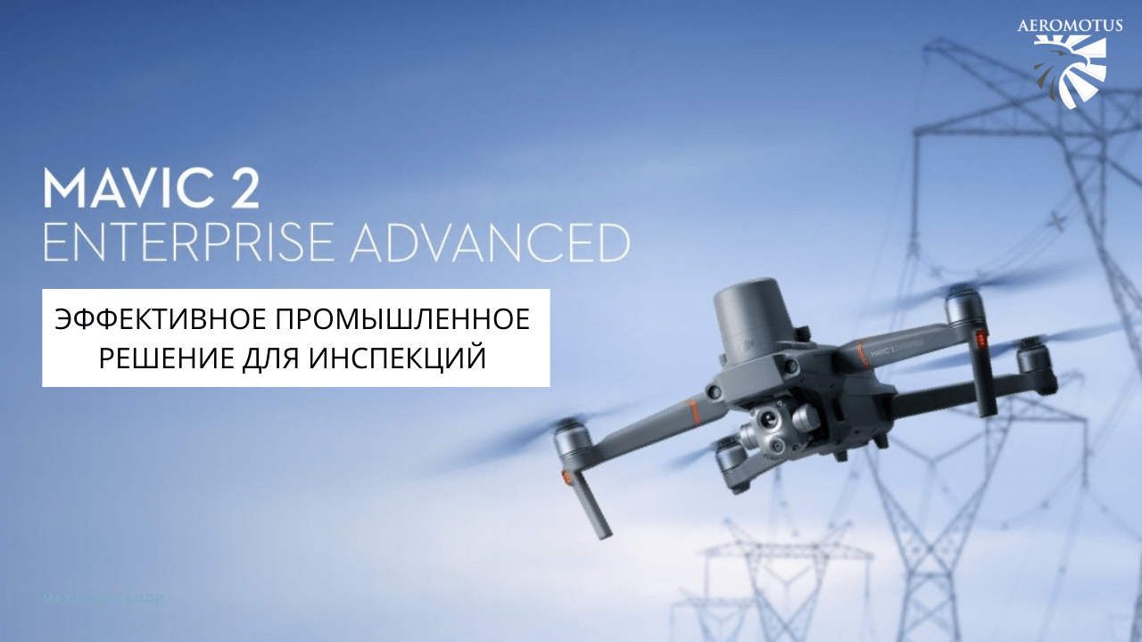 mavic-2-enterprise-dual