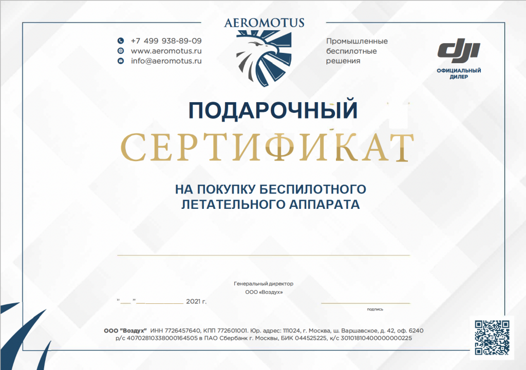 Дрон — всегда удачный подарок 1 dron v podarok