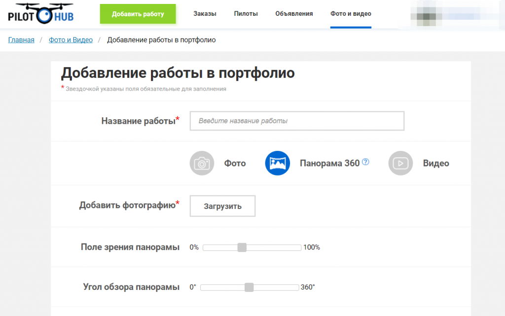 Pilothub — маркетплейс для заказа фото- и видеосъемки с дронов 2 Pilothub — маркетплейс для заказа фото- и видеосъемки с дронов