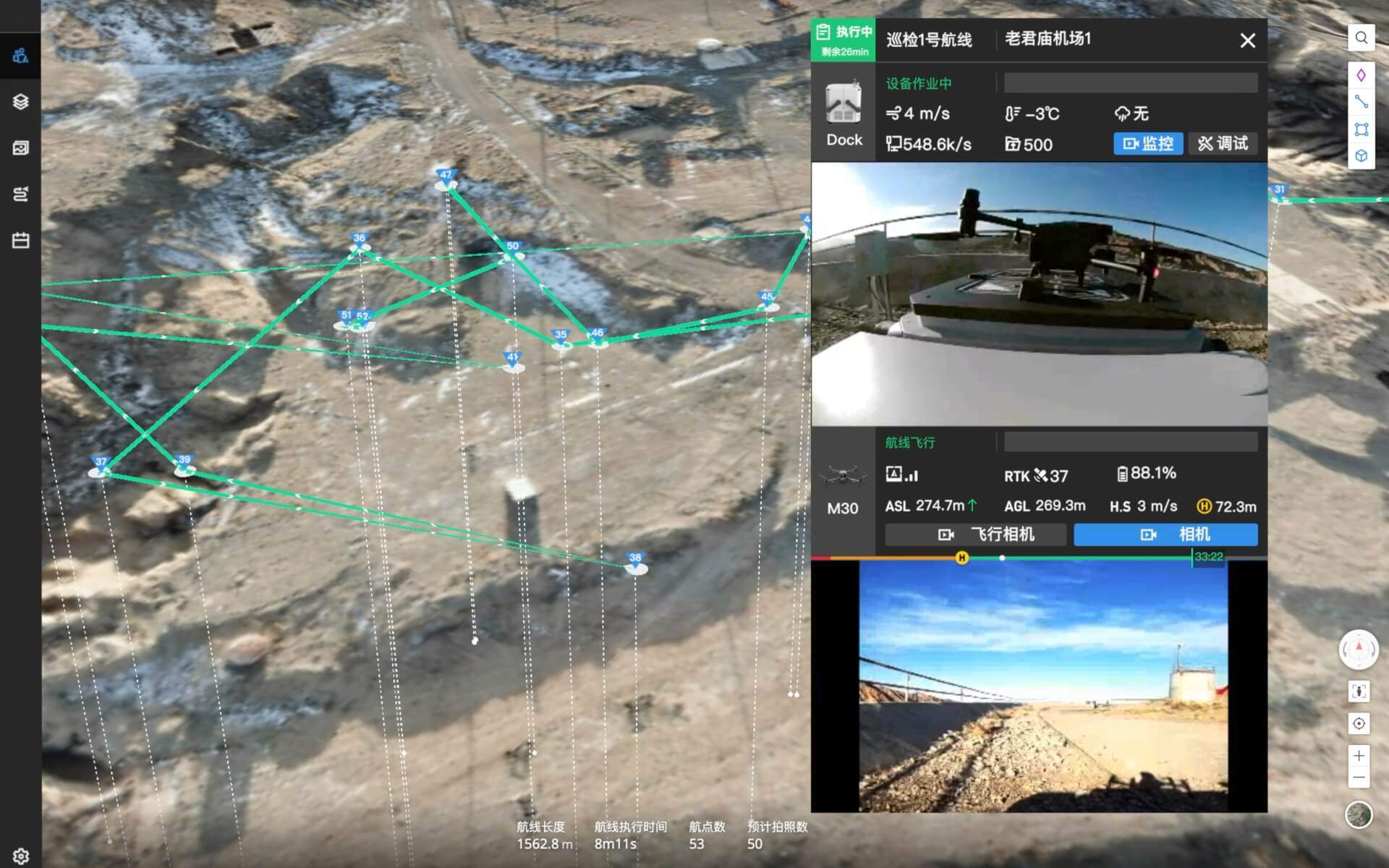 DJI Matrice 30T (M30T)+ зарядная станция BS30 -