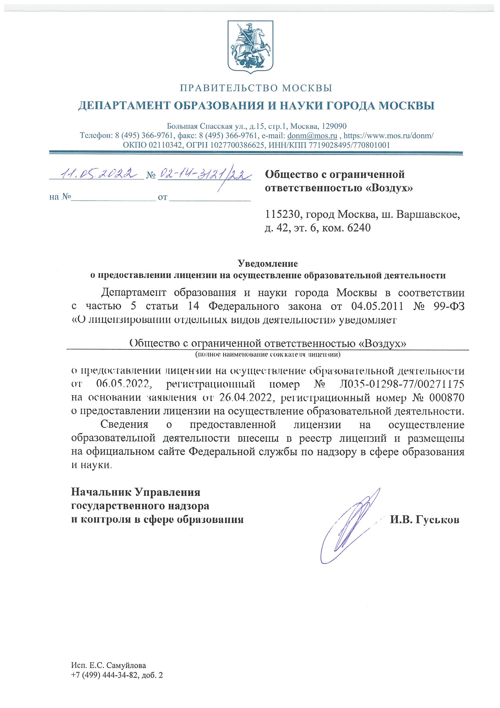 Aeromotus – официальный дилер DJI в России