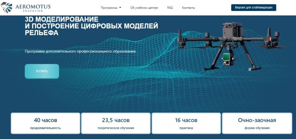 Команда Aeromotus провела обучение для сотрудников карбонового полигона Тюменского Государственного Университета