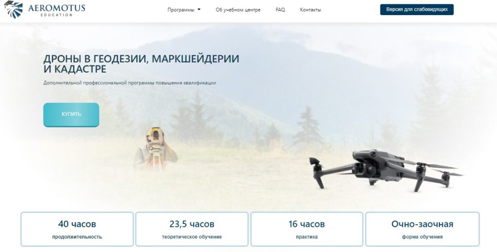 Команда Aeromotus провела обучение для сотрудников карбонового полигона Тюменского Государственного Университета