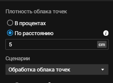 Terra:  Детали обновлений