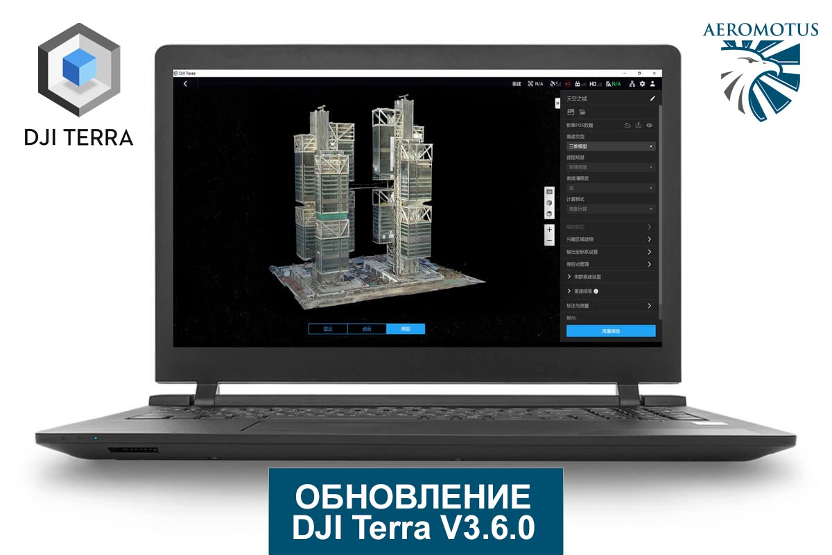 Terra:  Детали обновлений
