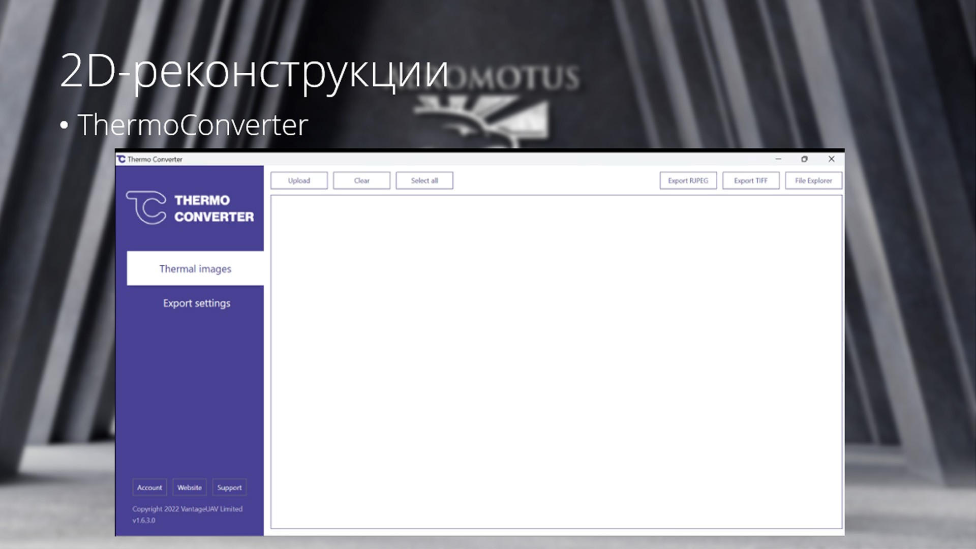 Применение и обработка тепловизионных данных с дронов