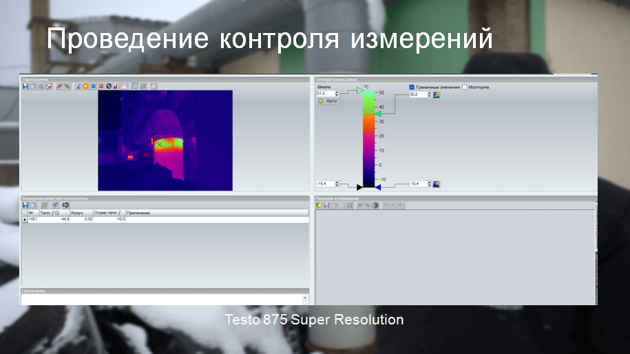 Применение и обработка тепловизионных данных с дронов