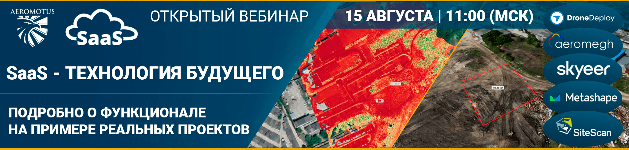 SaaS – технология будущего