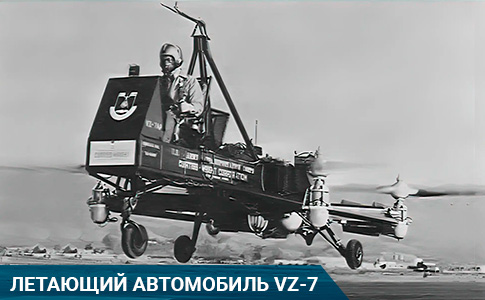 История развития беспилотных аппаратов