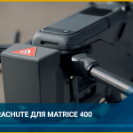 Парашютная система DJI AP100: когда безопасность критически важна 5 Парашютная система DJI AP100: когда безопасность критически важна