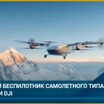 DJI EV50: новое слово в сфере беспилотных доставок 4 DJI EV50: новое слово в сфере беспилотных доставок